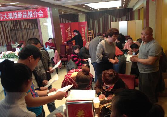 齊齊哈爾大澳漆新品推介會(huì)成功召開(kāi)