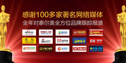 �Ї�ʮ����Ʒ�ƣ�̩�������콨���������W