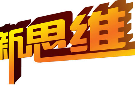 Ϳ����I(y��)�������˼�S