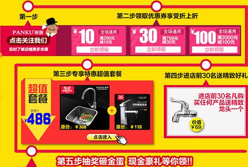 【內(nèi)部絕密】搶購攻略