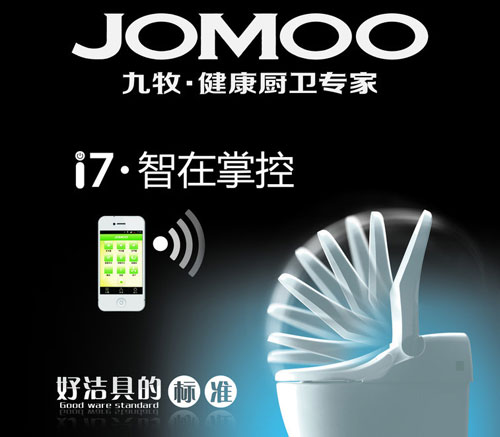 九牧合作中國(guó)地產(chǎn)50強(qiáng) 強(qiáng)強(qiáng)聯(lián)手展現(xiàn)品牌魅力