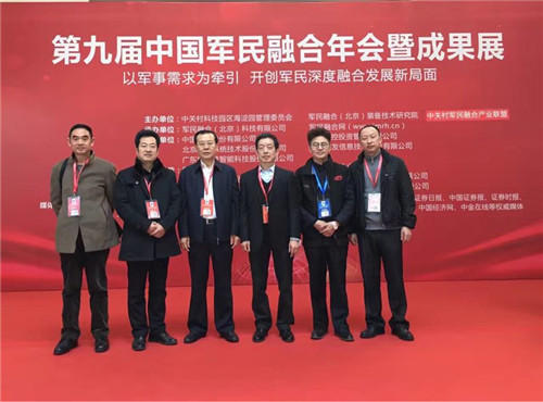 浩揚(yáng)亮相中國軍民融合年會 榮獲“軍民融合突出貢獻(xiàn)單位”