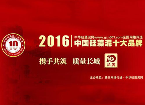 Ҋ�C�sҫ 2016�Ї�������ʮ��Ʒ�ư����ʽ�ҕ�