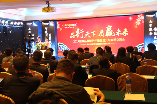 ����ף�R��2017���\(ch��ng)�۴���������(hu��)¡�����_(k��i) ȫ������ҫ������