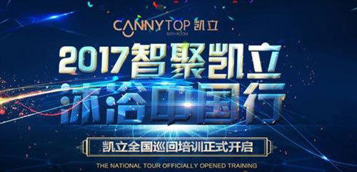 �P����ԡ��2017ȫ��Ѳ����Ӗ(x��n)�����