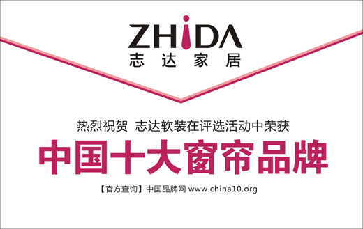 ����ף�R��־�_(d��)ܛ�b�s�ߡ��Ї�ʮ�󴰺�Ʒ�ơ�