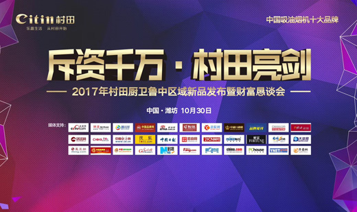 2017�����N�l(w��i)���Ѕ^(q��)����Ʒ�l(f��)����ؔ(c��i)����Մ��(hu��)