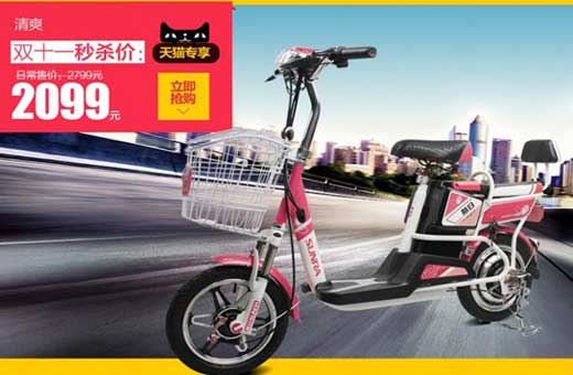 “雙11”大戰(zhàn)啟幕 新日電動車全渠道發(fā)力箭在弦上