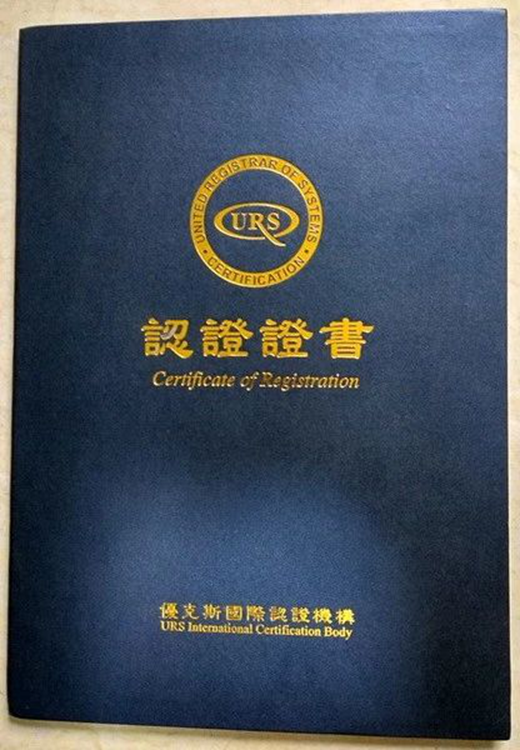 �|(zh��)����������� �����T��ͨ�^ISO9001�J�C