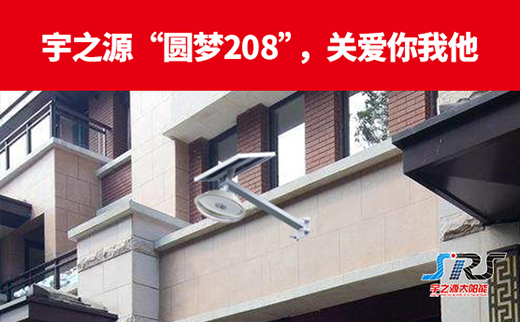 ���A��208������֮Դ̫���·����ů������