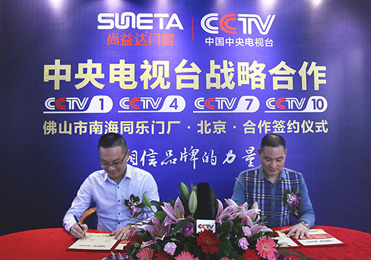 SUNETA�����_(d��)�T������CCTV�Ї������ҕ�_