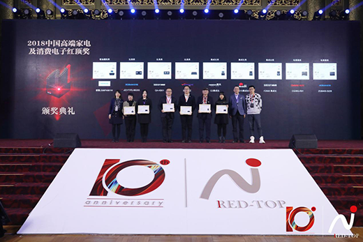 紅日廚衛(wèi)紅外集成灶斬獲紅頂獎提名