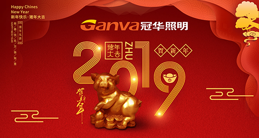 冠華照明走進(jìn)您的時(shí)光里 默然相愛 寂靜歡喜