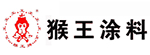 猴王涂料