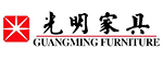 光明家具