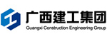 廣西建工