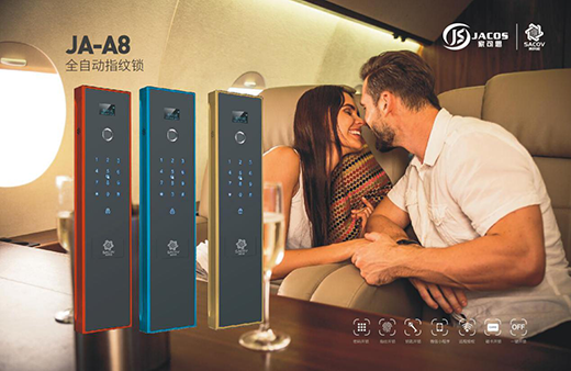 賽科威智能鎖 回眸一見 很傾城