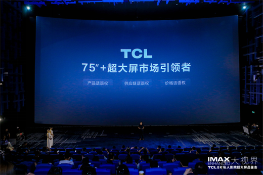 TCL���W�������ڴ����Ј��ҕĿ��(bi��o)��(sh��)�F(xi��n)6�����L