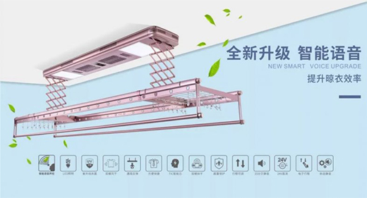 智能晾衣時代 “中國十大品牌晾衣架”戀晴以創(chuàng)新占領(lǐng)市場