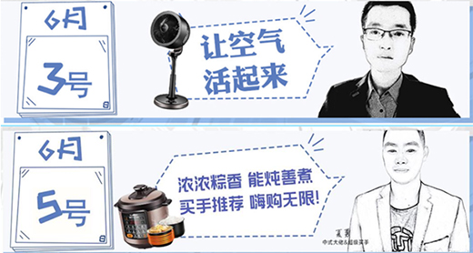 大牌有你、買手日記……618蘇寧生活家電花樣多