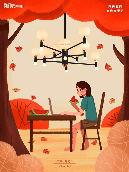 立秋 ▏鉅豪照明,祝大家大豐收!