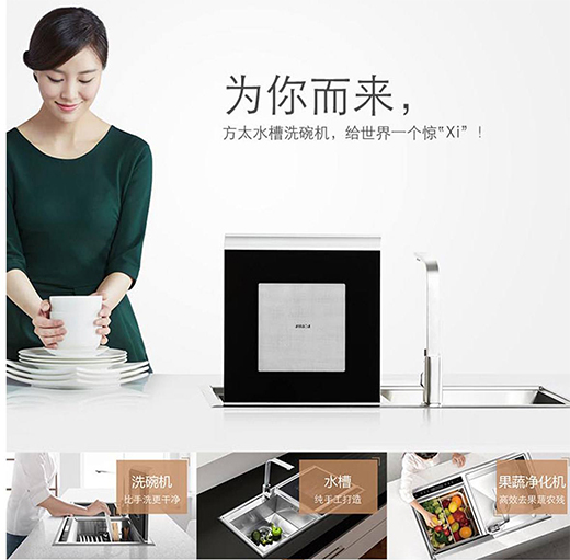 方太水槽洗碗機 不辜負(fù)歲月!