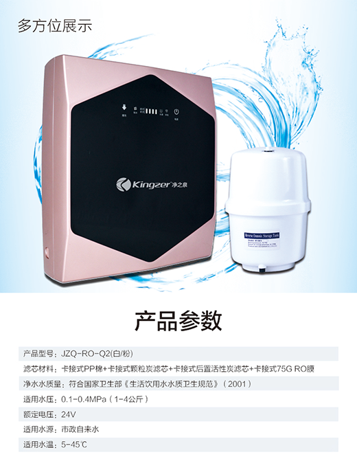 ��֮ȪQ1��ˮ������RO���B͸���g(sh��)��ˮֱ���������