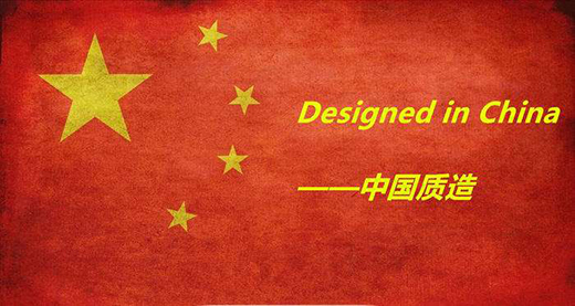 中國(guó)制造邁向“中國(guó)質(zhì)造”：須強(qiáng)化標(biāo)準(zhǔn)引領(lǐng)、生態(tài)建設(shè)
