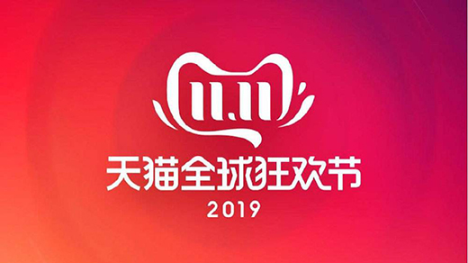 “雙11”大戰(zhàn)前夕 電商交易“二選一”亂象愈演愈烈