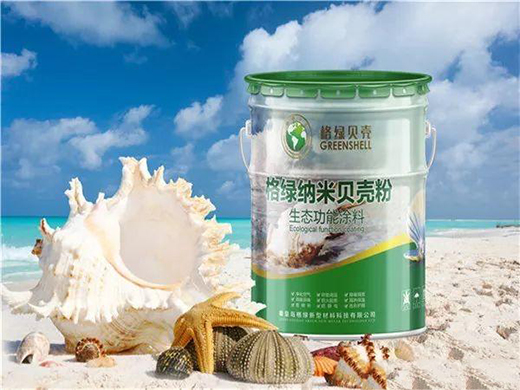 格綠貝殼粉：裝修選對料，不花冤枉錢