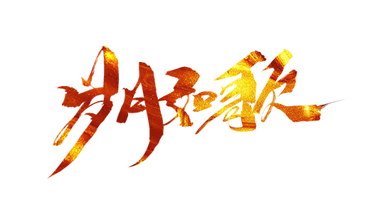 ���Ї�ʮ��Ʒ�ơ��@���A�ӏN���õ���K���Y(ji��)