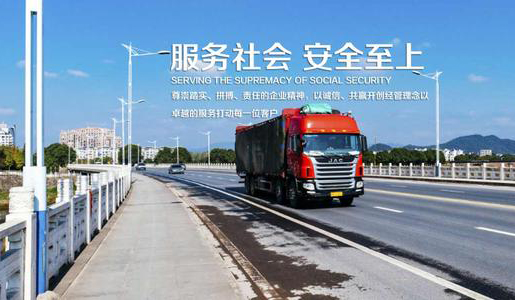 2020年3月前 各省級危險貨物道路運輸安全監(jiān)管系統(tǒng)將全面上線
