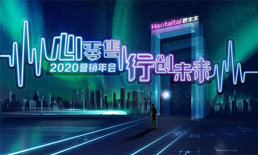 ���ġ��������Є�(chu��ng)δ��(l��i)������̫̫���2020�I(y��ng)�N(xi��o)���(hu��)ǰհ