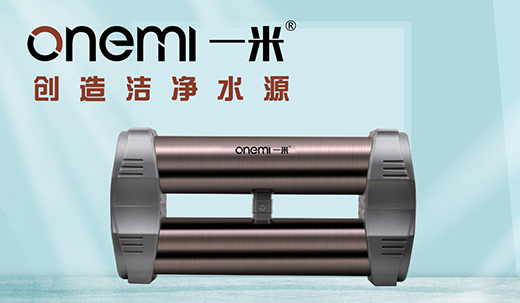 一米凈水器 精工品質(zhì) 十年耐用