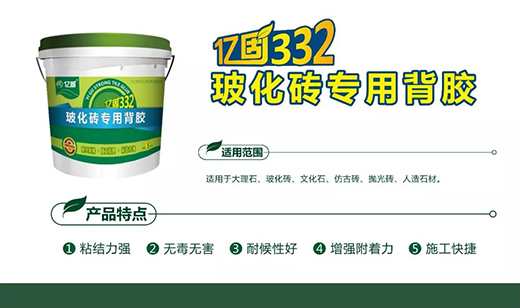 暖春戰(zhàn)役 億固瓷磚膠線上工匠活動(dòng)火熱進(jìn)行中