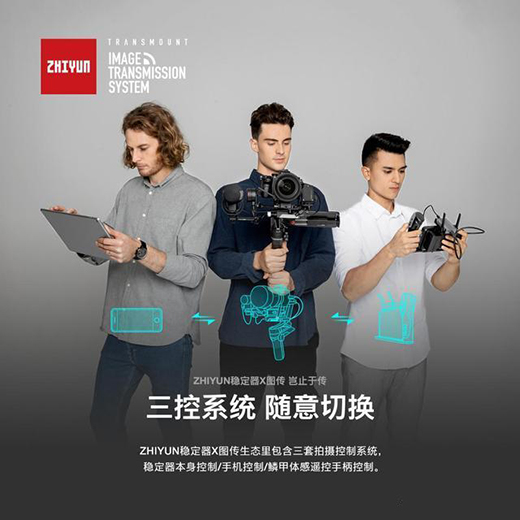 智云穩(wěn)定器配鱗甲圖傳套裝，開(kāi)啟拍攝任意門