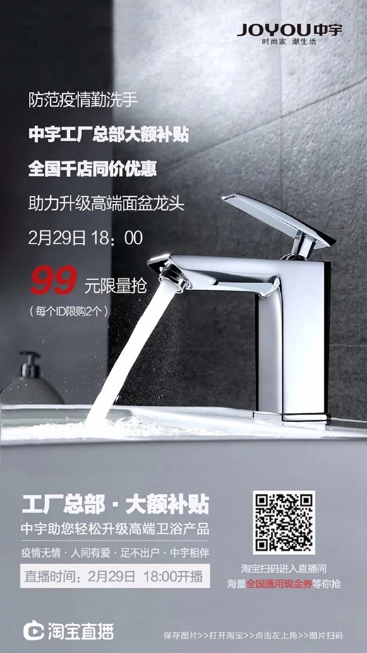 看直播搶福利,中宇廚衛(wèi)與您線上約“惠”!