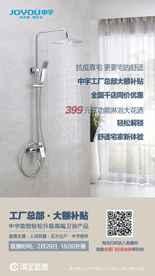 看直播搶福利,中宇廚衛(wèi)與您線上約“惠”!