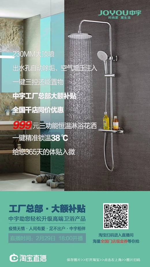 看直播搶福利,中宇廚衛(wèi)與您線上約“惠”!