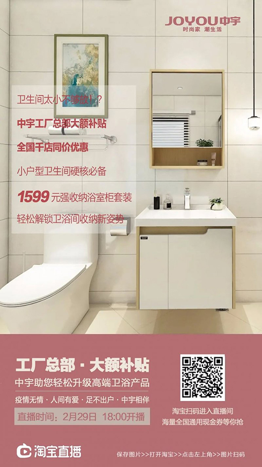 看直播搶福利,中宇廚衛(wèi)與您線上約“惠”!