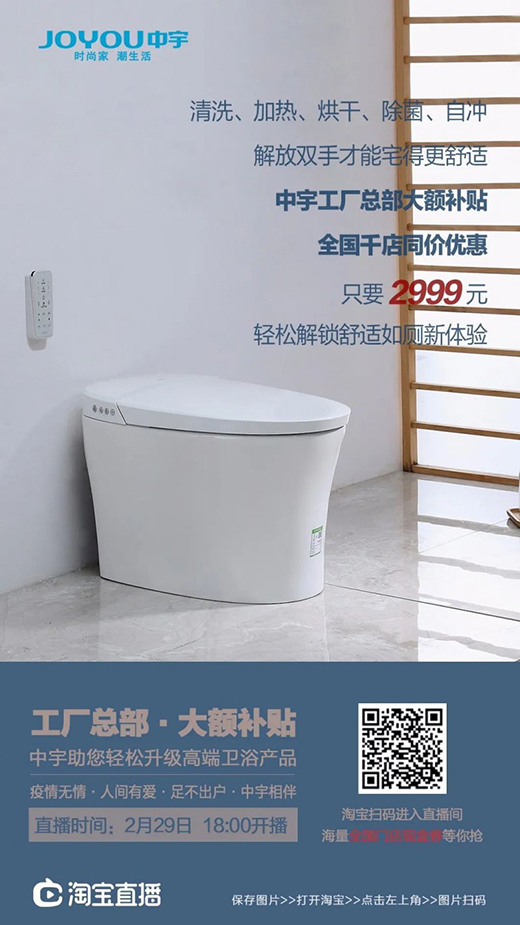 看直播搶福利,中宇廚衛(wèi)與您線上約“惠”!