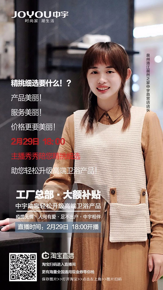 看直播搶福利,中宇廚衛(wèi)與您線上約“惠”!