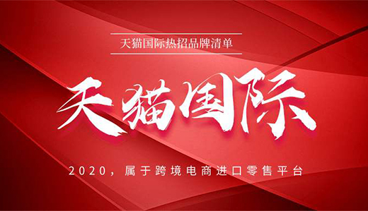 天貓國際，讓家庭環(huán)境變得更加干凈