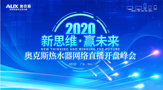 ����ף�R!2020�W��˹��ˮ���_�P���(hu��)�A�M�ɹ�