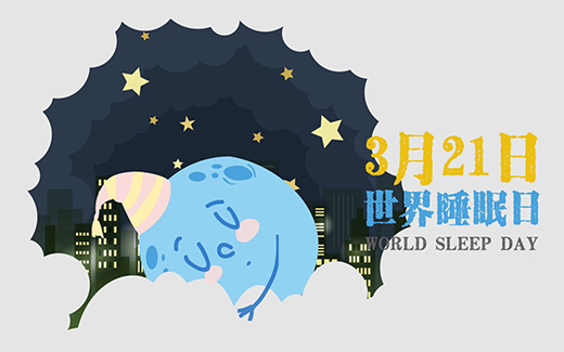 ���}ͨ���ܽ������|Ʒ�ƣ��P(gu��n)�Ľ������ġ�˯�á��_ʼ