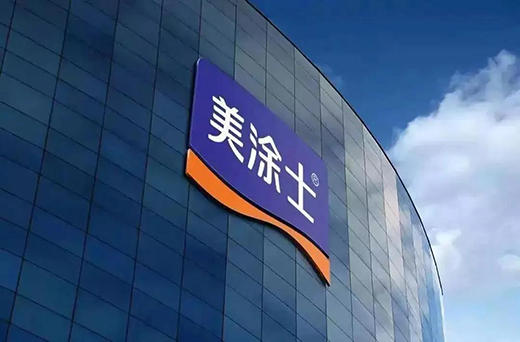 ��Ϳʿ�ھ�Ʒ�������C(j��)���ۄ�(sh��)��ͻ��