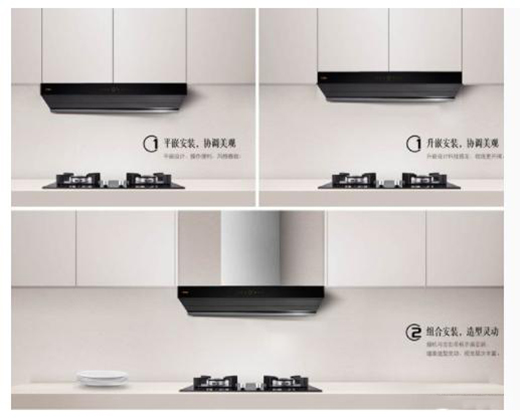 方太油煙機(jī) 打造無油煙廚房的品牌