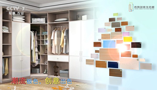 耕耘品牌營銷 吉鴻創(chuàng)意生態(tài)板成績斐然