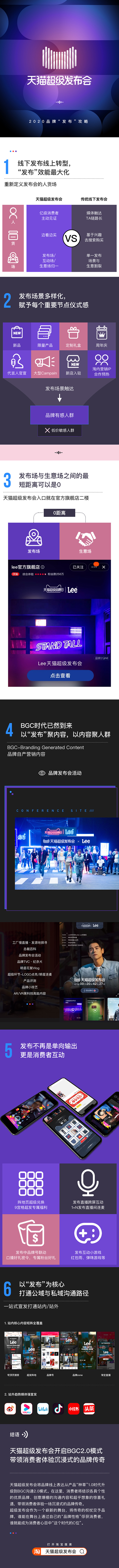 天貓超級發(fā)布會點亮首場線上鐘表展 開啟時間藝術(shù)沉浸式探索之旅