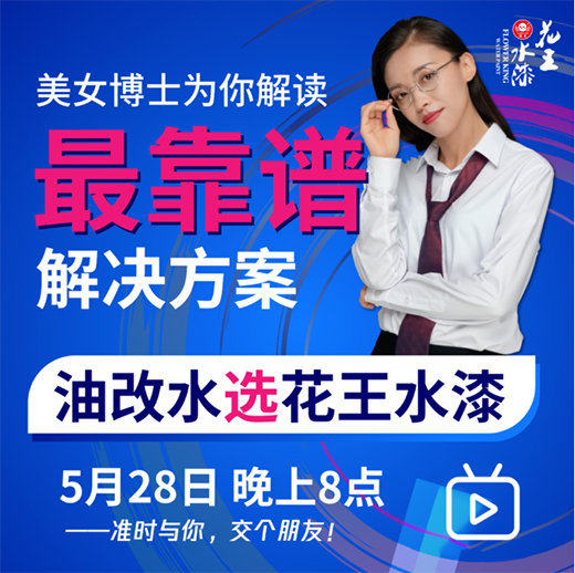 5��28�գ�����ˮ�ᡰ���ƽ顱ֱ����һ���Ҿ��ИI(y��)���͸�ˮ�L(f��ng)���ơ���!